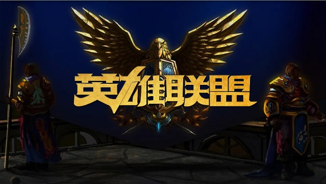 二次进攻的 二次进攻的